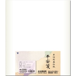 かな用画仙紙 半切判 平安箋 10枚入 K-0631