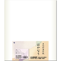 かな用画仙紙 半切判 はやなり 10枚入 K-0635