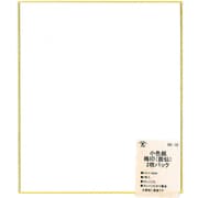 小色紙 画仙 2枚入 SK-19