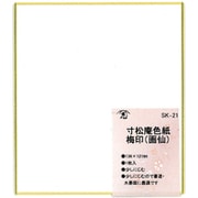 寸松庵色紙 画仙 1枚入 SK-21