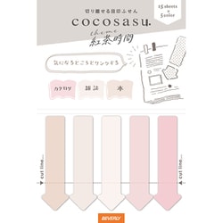 ココサス まるみのカラー 紅茶時間 CS-187