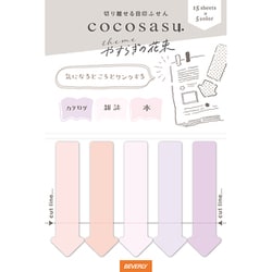 ココサス まるみのカラー やすらぎの花束 CS-190
