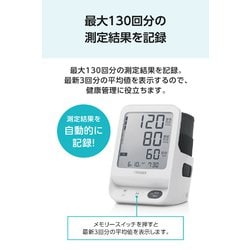 ヨドバシ.com - シチズン・システムズ CITIZEN CHUH533 [上腕式血圧計 片手でかんたん装着 時計・室温表示搭載  130回メモリー×1人分] 通販【全品無料配達】