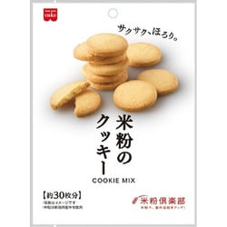 米粉のクッキーミックス 145g