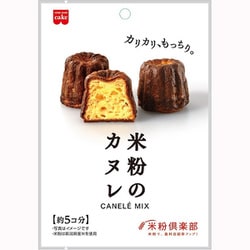 米粉のカヌレミックス 120g
