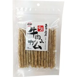 手づくり工房 国産 牛肉入りガム 18本