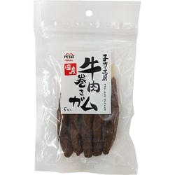 手づくり工房 国産 牛肉巻きガム 5本