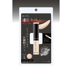 ピコモンテ ビューティフルコンシーラー 1.ライトオークル