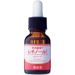 そのまま！レチノール