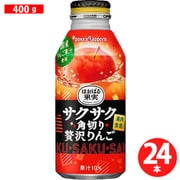 サクサクカクギリゼイタクリンゴ ボトル缶 400g×24