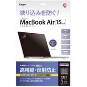 SF-MBA1501FLH [MacBook Air 15インチ用 液晶保護フィルム 高精細反射防止]