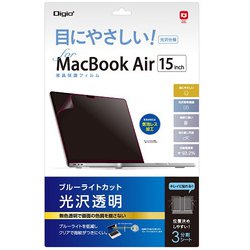 MacBook Air 15インチ用 液晶保護フィルム ブルーライトカット光沢透明 SF-MBA1501FLKBC
