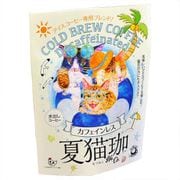 ヨドバシ.com - 夏猫珈 水出しカフェインレスコーヒー 水出しバッグ 2