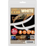 USB テープCOBライト 1m ホワイト COBTP1M-WH