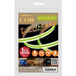 USB テープCOBライト 1m グリーン COBTP1M-GR
