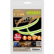 USB テープCOBライト 1m グリーン COBTP1M-GR