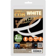 USB テープCOBライト 2m ホワイト COBTP2M-WH