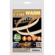 USB テープCOBライト 2m 電球色 COBTP2M-WA