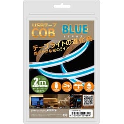 USB テープCOBライト 2m ブルー COBTP2M-BL