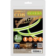 USB テープCOBライト 2m グリーン COBTP2M-GR