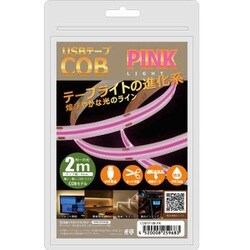 USB テープCOBライト 2m ピンク COBTP2M-PK