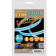 USB テープCOBライト 3m ブルー COBTP3M-BL