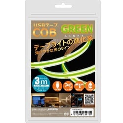 USB テープCOBライト 3m グリーン COBTP3M-GR