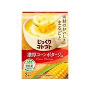 じっくりコトコト 濃厚 コーンポタージュ箱