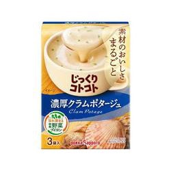 じっくりコトコト 濃厚 クラムポタージュ箱
