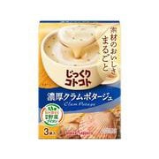 じっくりコトコト 濃厚 クラムポタージュ箱