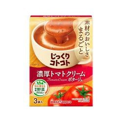 じっくりコトコト 濃厚 トマトクリームポタージュ箱