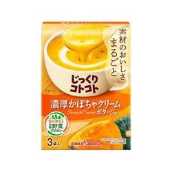 じっくりコトコト 濃厚 かぼちゃクリームポタージュ箱