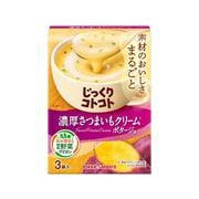 じっくりコトコト 濃厚 さつまいもクリームポタージュ箱