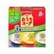 おうちスープ 減塩 3種アソート 8袋入 箱
