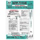 履歴書用紙 A4 厚生労働省様式例 リ156