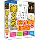 筆ぐるめ 31 2024年版 宛名印刷・住所録プラス [Windowsソフト]