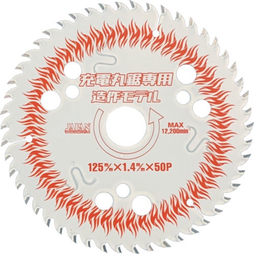 BM-125RZ [チップソージャパン ベストマックスレボリューション充電丸鋸専用造作モデル]
