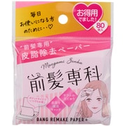 メイク関連小物 マエガミS パウダーペーパー +80枚