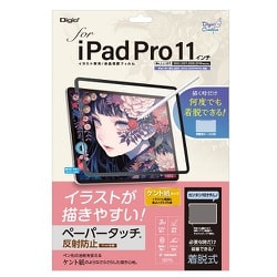 ヨドバシ.com - ナカバヤシ デジオ Digio iPad Pro 11インチ 第4/3/2/1世代（2022/2021/2020/2018モデル）/Air  第5/4世代（2022/2020モデル）用 着脱式ペーパータッチフィルム ケント紙タイプ TBF-IPP201FDGPK 通販【全品無料配達】