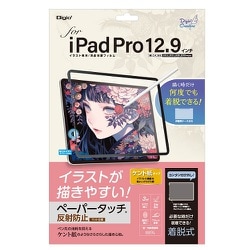 iPad Pro 12.9インチ 第6/5/4/3世代（2022/2021/2020/2018モデル）用 着脱式 ペーパータッチフィルム ケント紙タイプ TBF-IPP202FDGPK