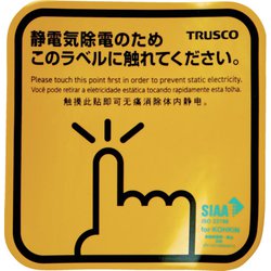 TSGK-100D-FLK [TRUSCO 抗菌スパークガード100 4カ国語表記 （2枚入）]