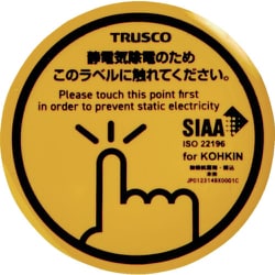 TSG-K45DRK [TRUSCO 抗菌スパークガード テープ仕様 45φ （4枚入）]