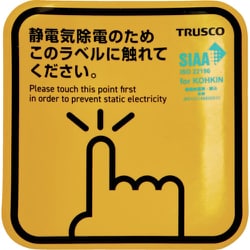 TRUSCO 抗菌スパークガードマグネット100 （2枚入） TSGM-K100DSK