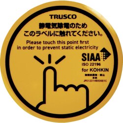 TSGM-K45DRSK [TRUSCO 抗菌スパークガードマグネット45φ （4枚入）]