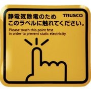 TSGM-K50DS [TRUSCO スパークガードマグネット角50X45 （4枚入）]