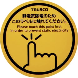 TRUSCO スパークガードマグネット 45φ （4枚入） TSGM-K70DR