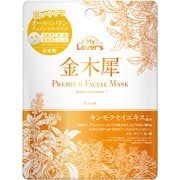 金木犀 プレミアムフェイシャルマスク 1枚入り