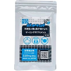 ウルトサプリ ボディチーティング 30粒 [期限切迫商品（賞味期限：2025年7月31日）]