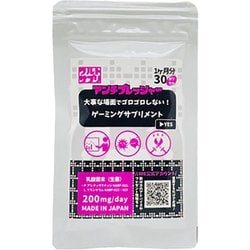 ウルトサプリ アンチプレッシャー 30粒 [期限切迫商品（賞味期限：2025年7月31日）]