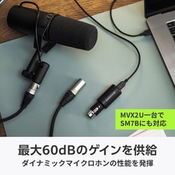SHURE MVX2U ヘッドホン出力付きXLR-USB変換アダプター 新製品】SHURE MVX2U ヘッドホン出力付きXLR-USB変換アダプター